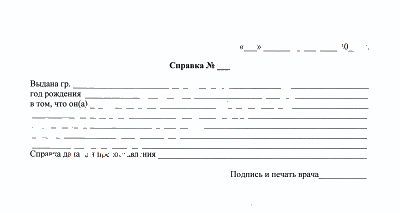 Справка свободной формы в Тюмени